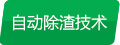 產(chǎn)品優(yōu)勢(shì)-1.jpg